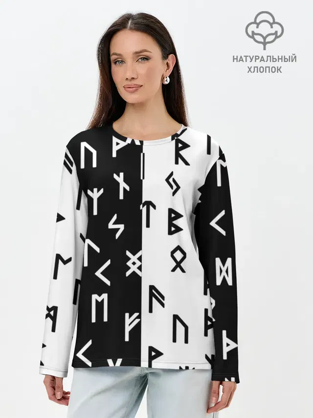 РУНЫ