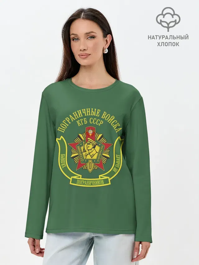 Пограничные Войска КГБ СССР