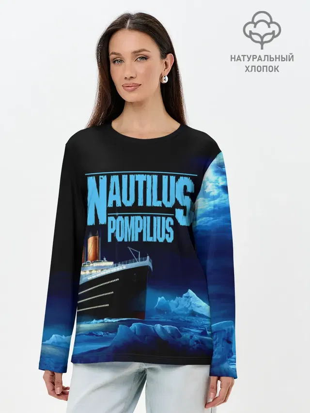 Nautilus Pompilius