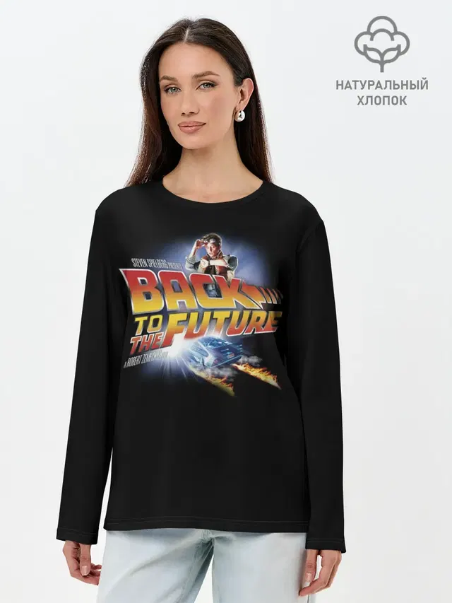 Back to the Future