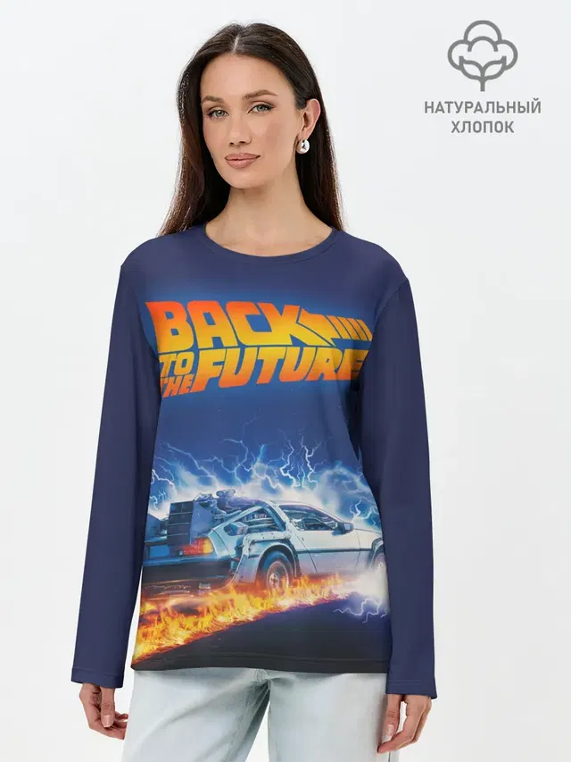 Back to the Future