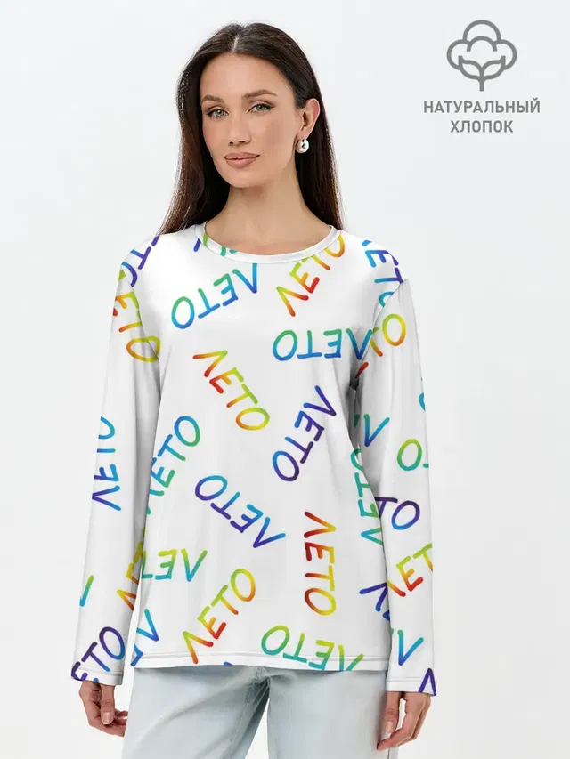 Лонгслив женский. Хлопок