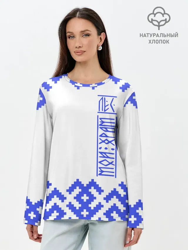 Лонгслив женский. Хлопок