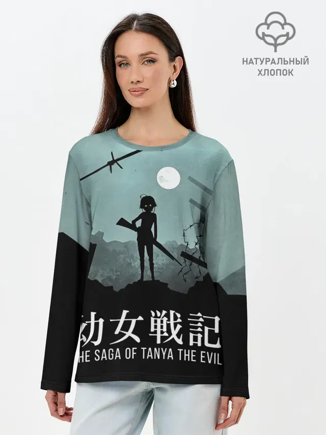 The saga of Tanya the evil