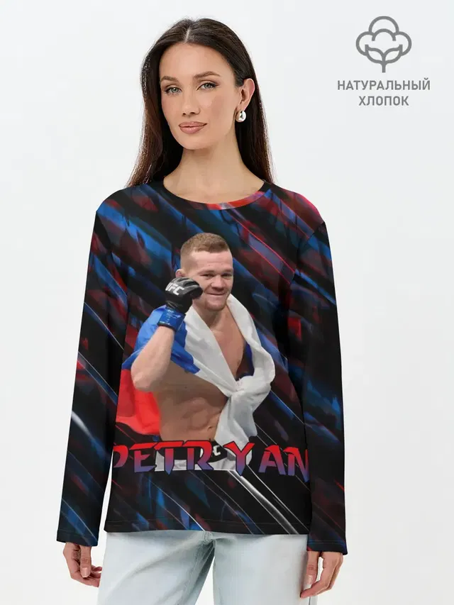 Petr Yan | Пётр Ян