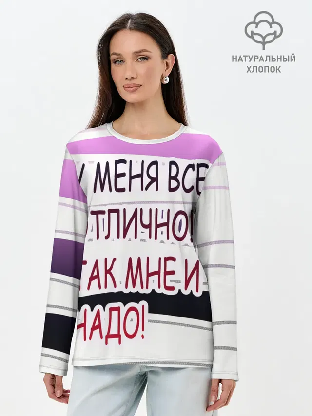 Лонгслив женский. Хлопок