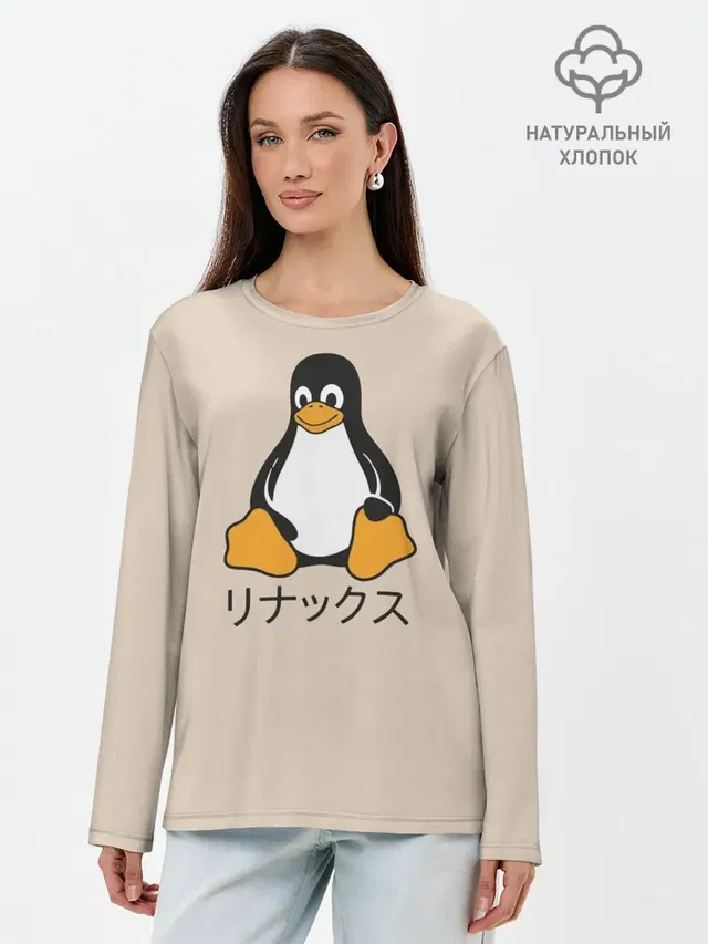 Linux