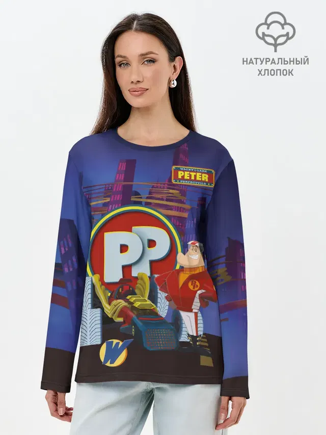 Peter Perfect PP