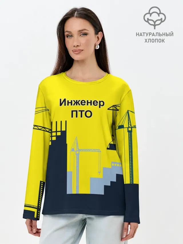 Лонгслив женский. Хлопок