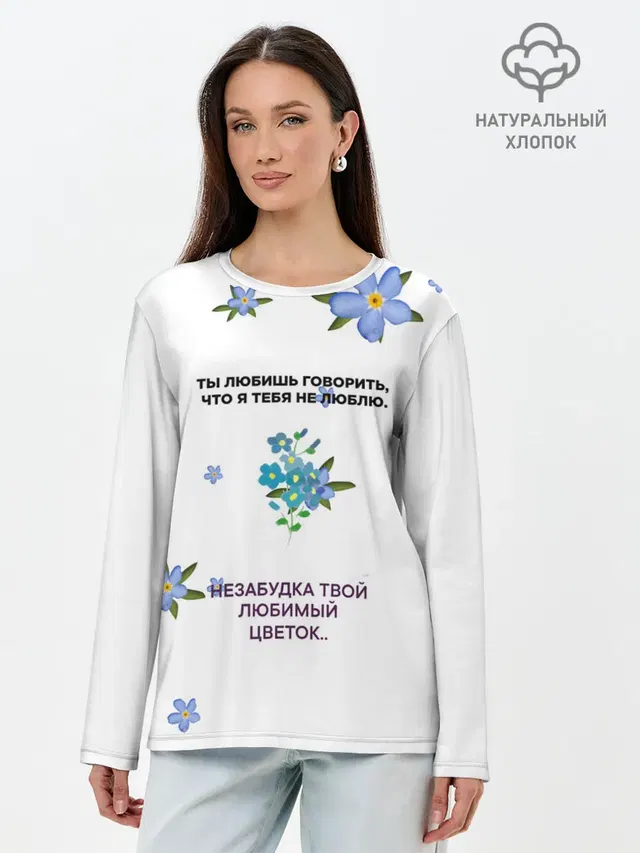 Лонгслив женский. Хлопок