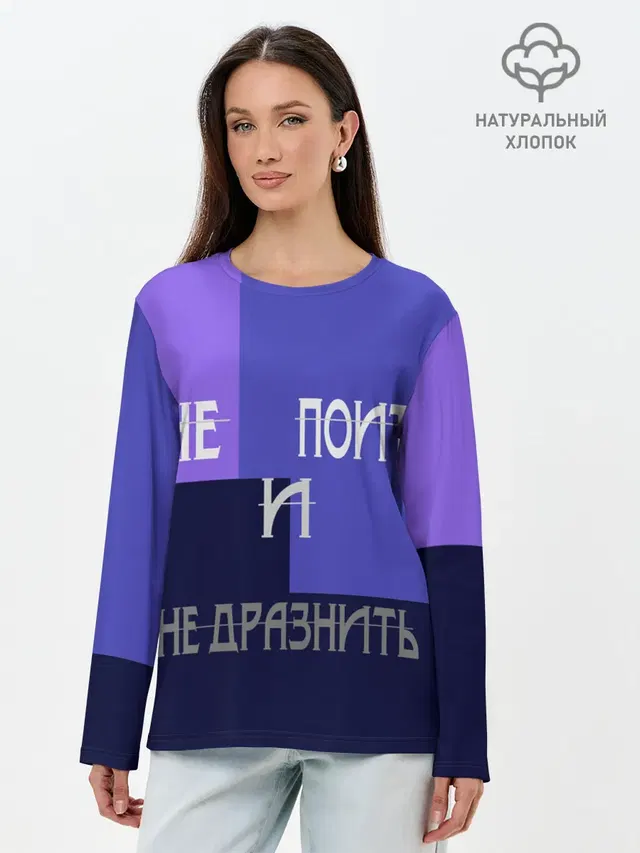 Лонгслив женский. Хлопок