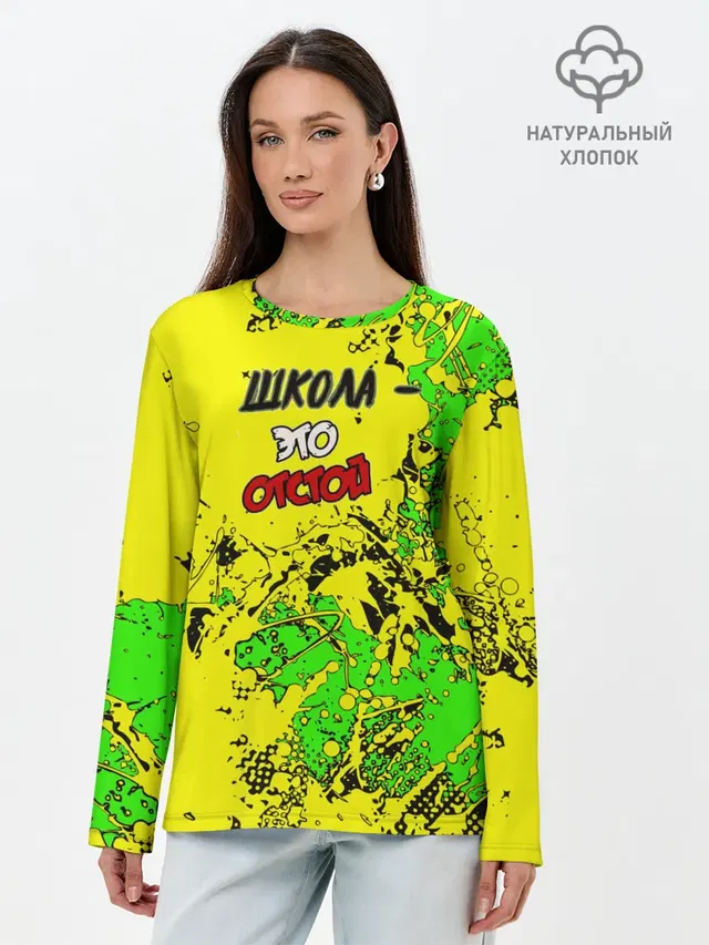 Лонгслив женский. Хлопок