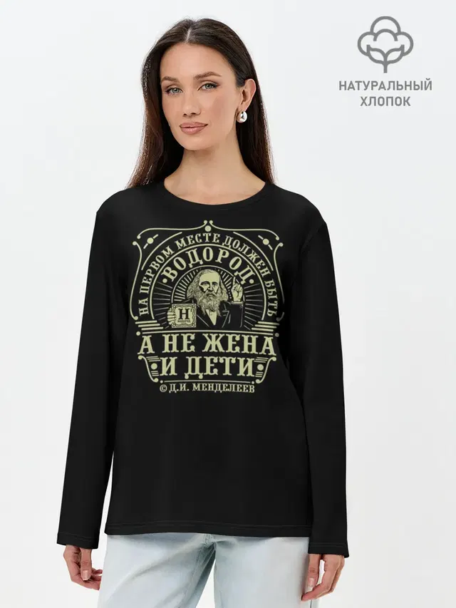 Лонгслив женский. Хлопок