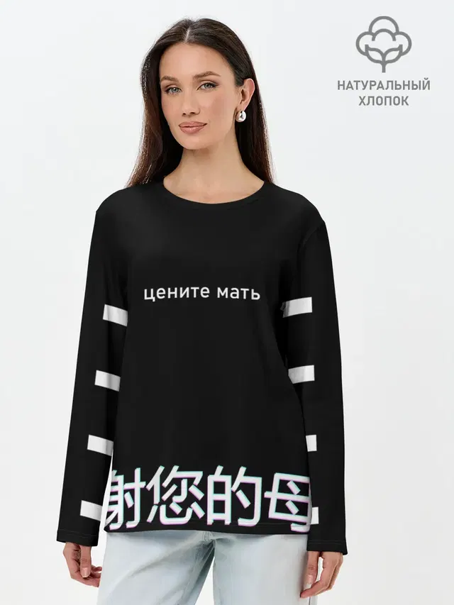 Цените мать