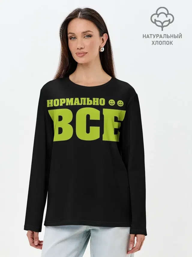 Лонгслив женский. Хлопок