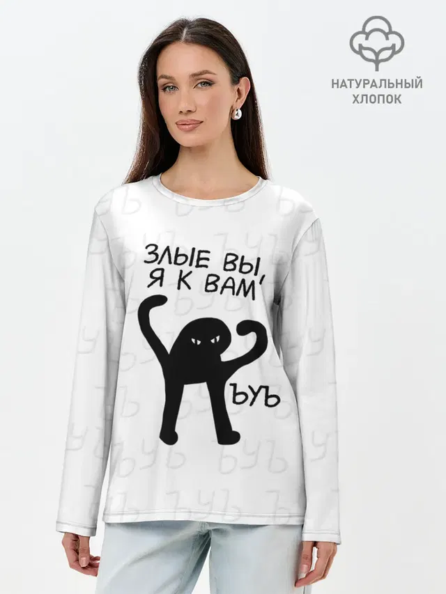 Лонгслив женский. Хлопок