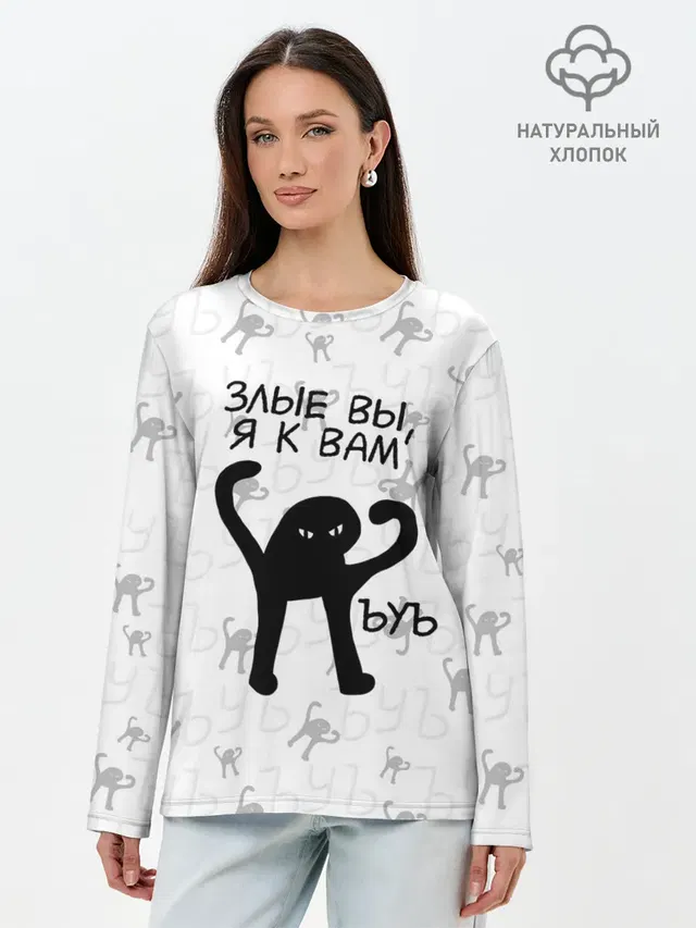 Лонгслив женский. Хлопок