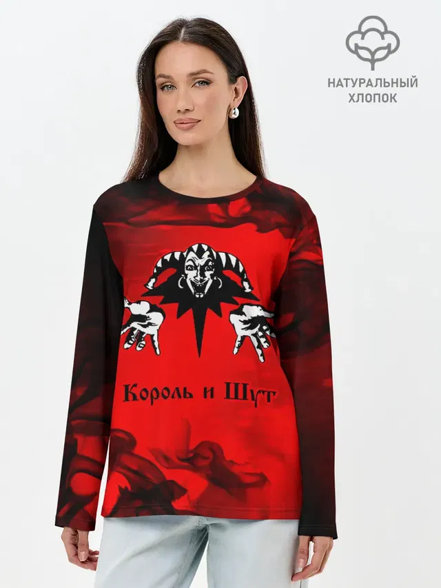 КОРОЛЬ И ШУТ