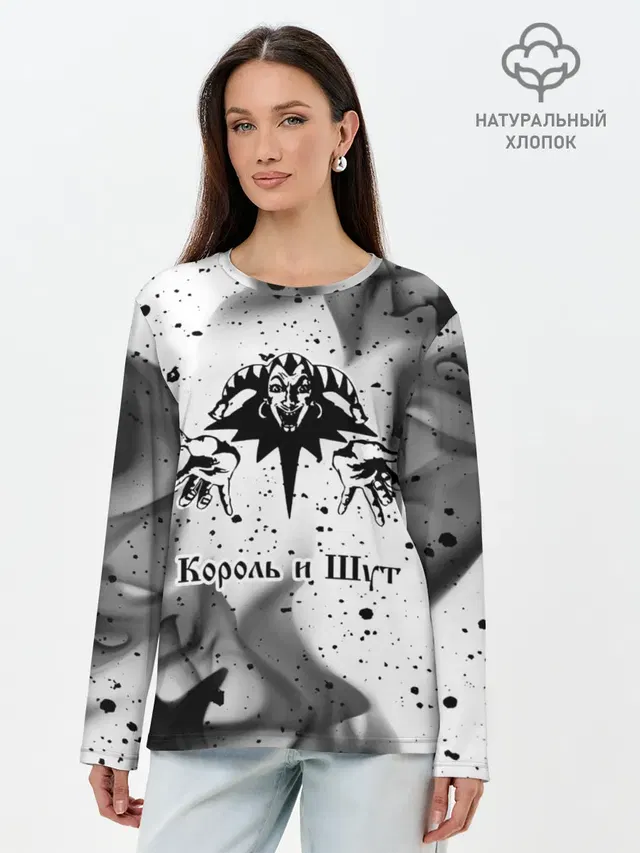 КОРОЛЬ И ШУТ