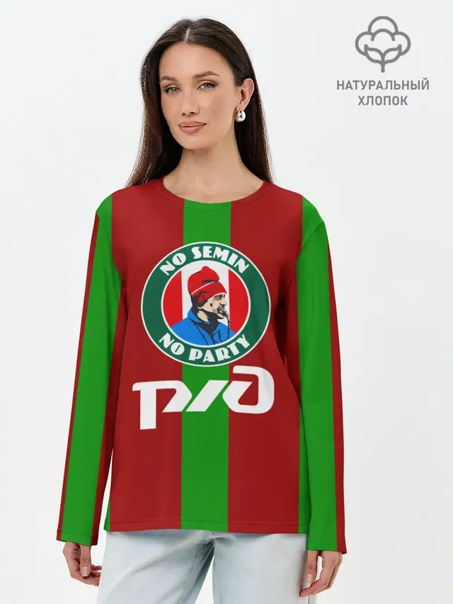Лонгслив женский. Хлопок