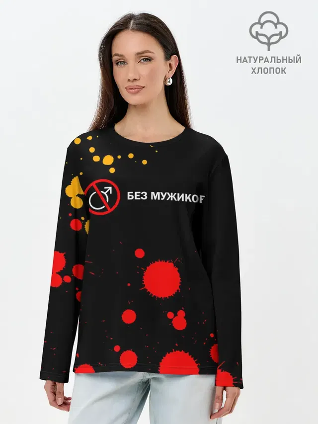 Лонгслив женский. Хлопок