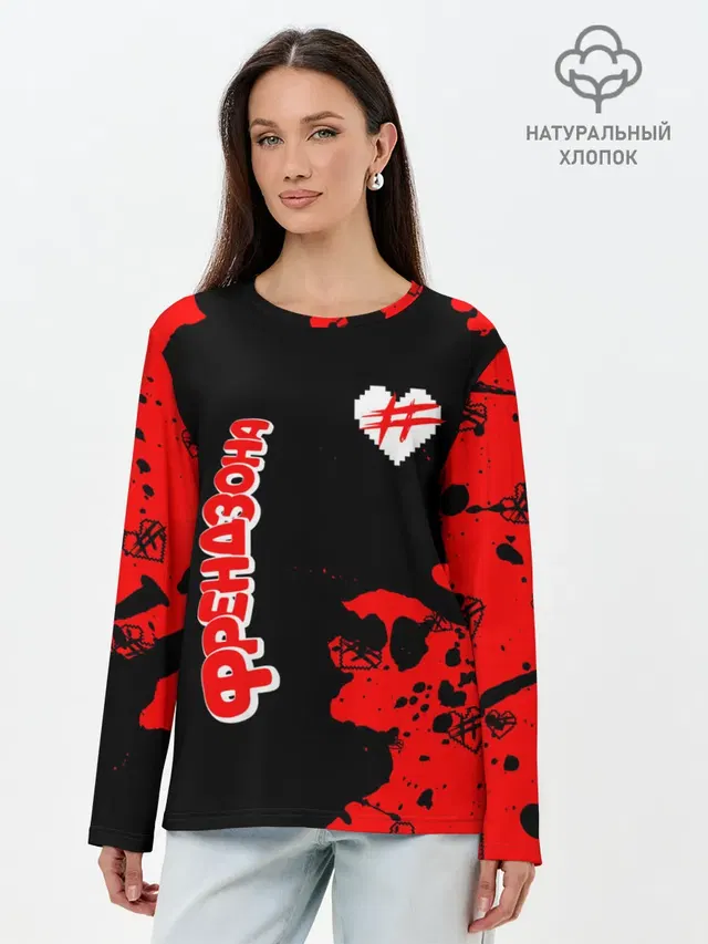 ФРЕНДЗОНА