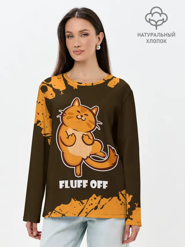 Лонгслив женский с принтом «Коты и кошки — КОТ - FLUFF OFF — Отвали»