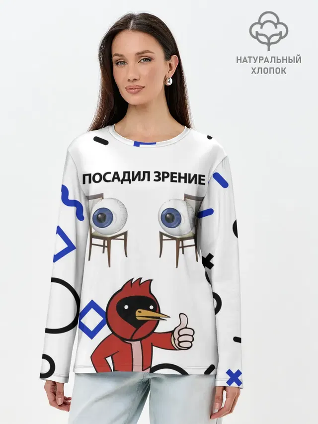 Лонгслив женский. Хлопок