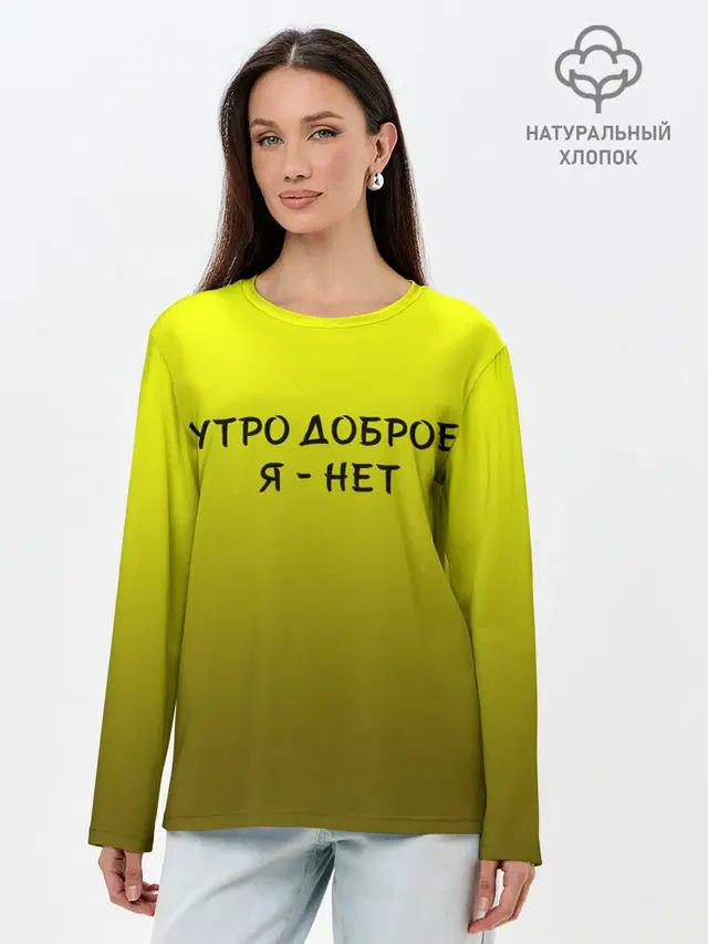 Лонгслив женский. Хлопок