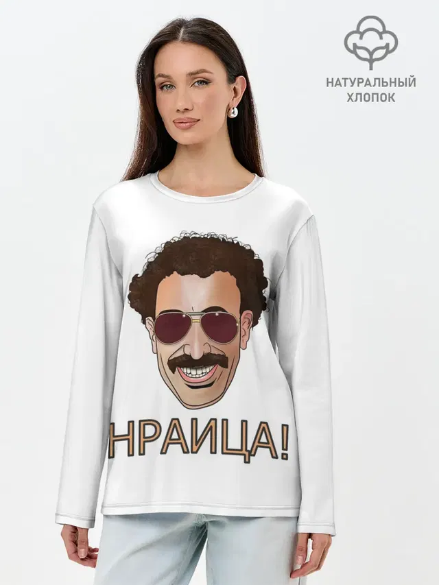 Борат