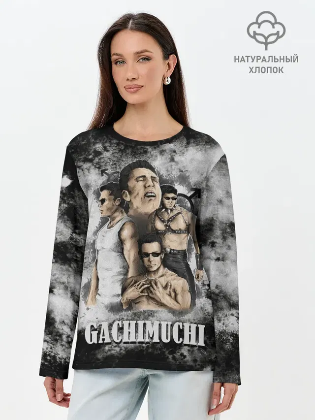 Gachimuchi | 1.1