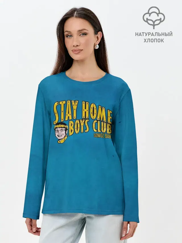 Лонгслив женский с принтом «Sqwoz bab — Stay home boys club»