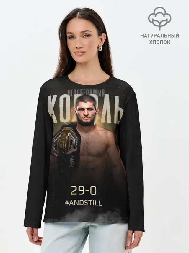 Лонгслив женский. Хлопок