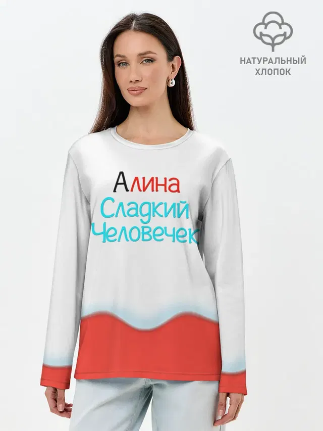 Лонгслив женский. Хлопок