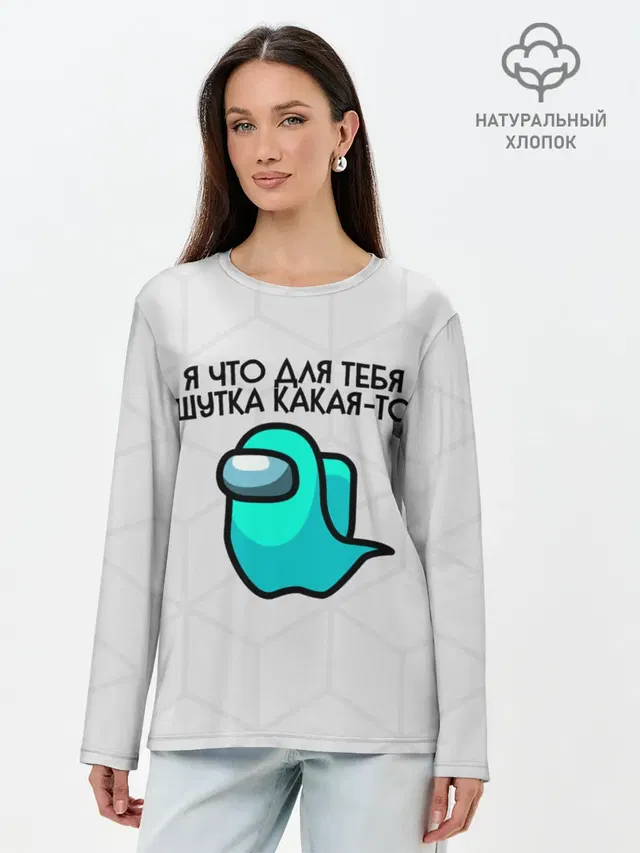 Лонгслив женский. Хлопок
