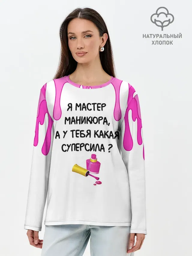 Лонгслив женский. Хлопок
