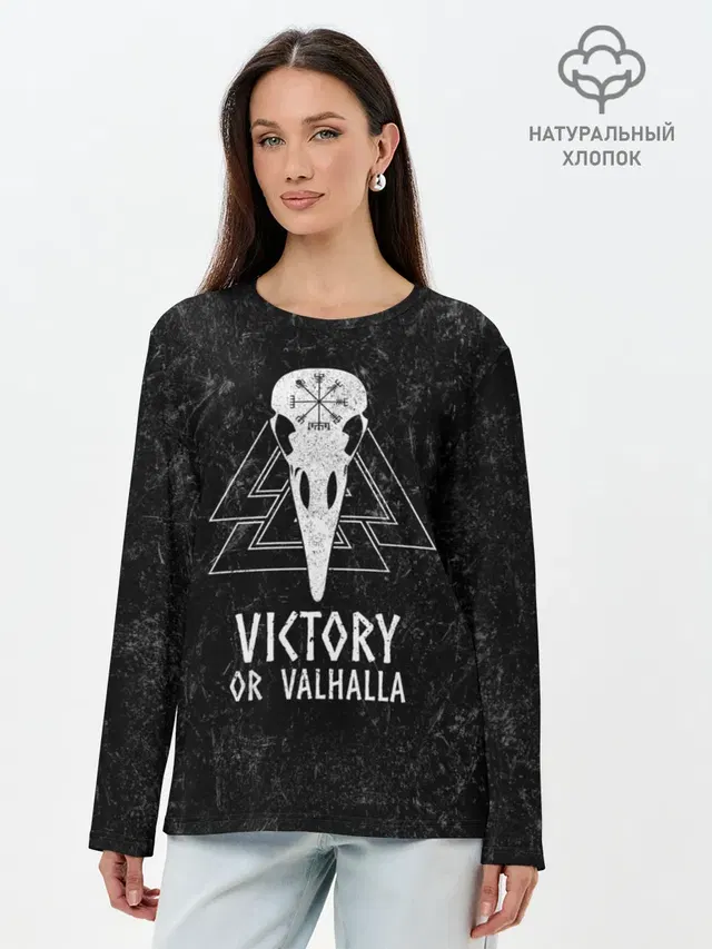 Victory or Valhalla