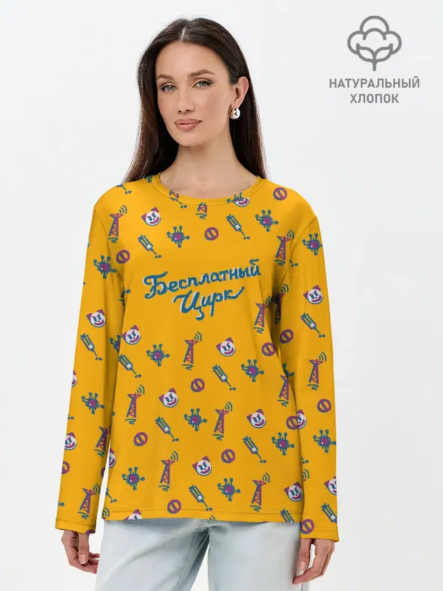 Лонгслив женский. Хлопок
