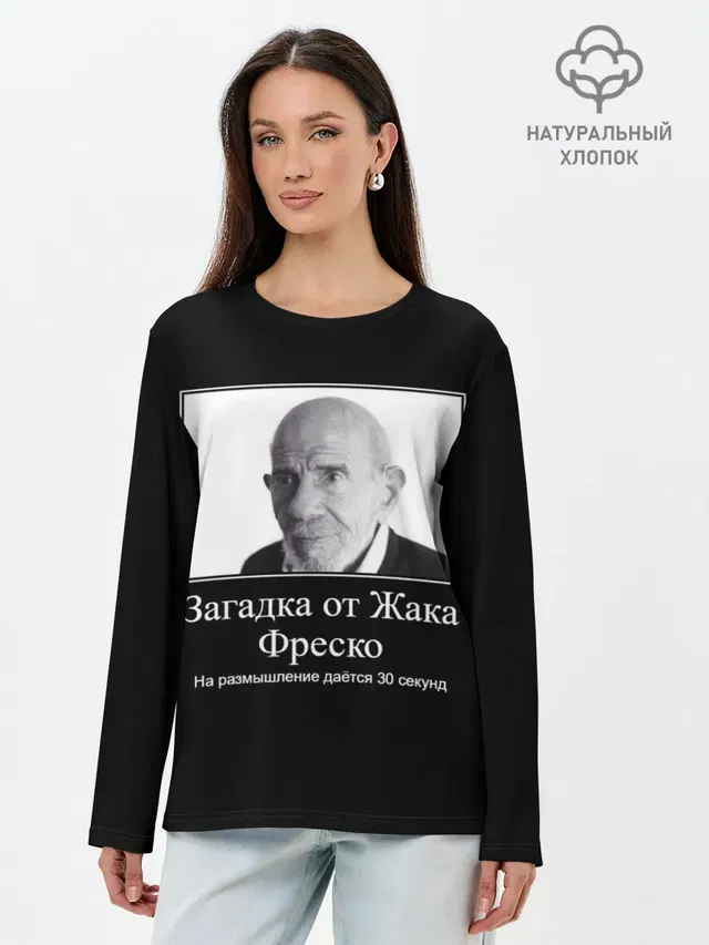 Жак Фреско