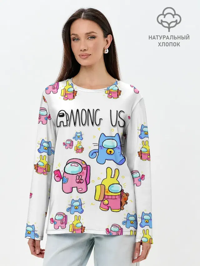 Among Us