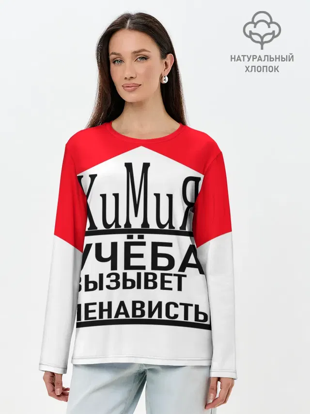 Лонгслив женский. Хлопок