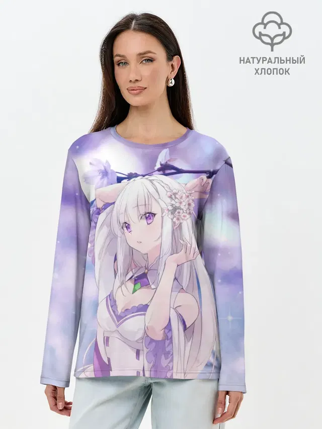 Эмилия