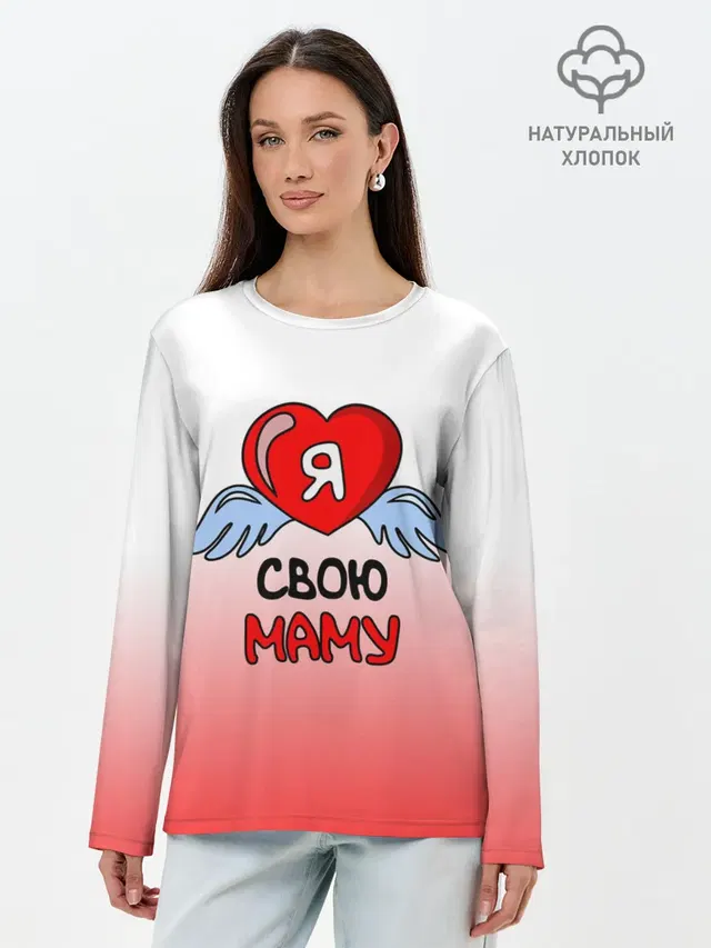 Лонгслив женский. Хлопок