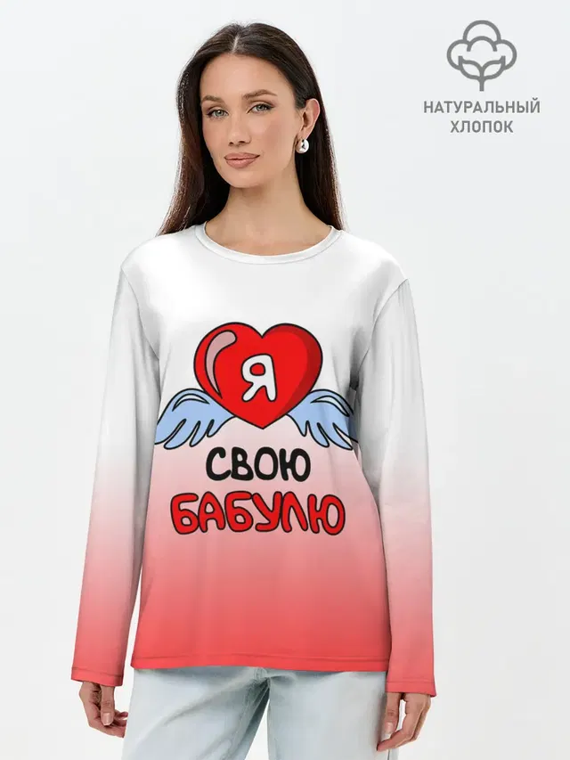 Я люблю свою бабулю