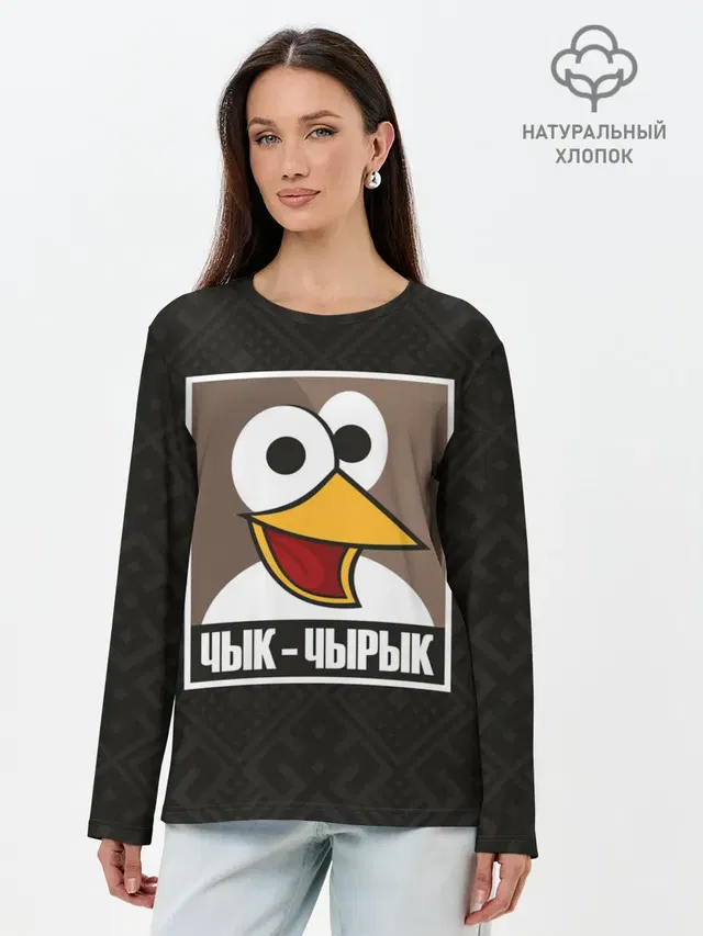 Лонгслив женский. Хлопок