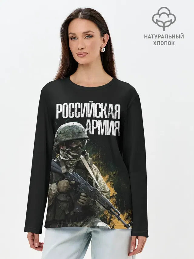 Российская Армия