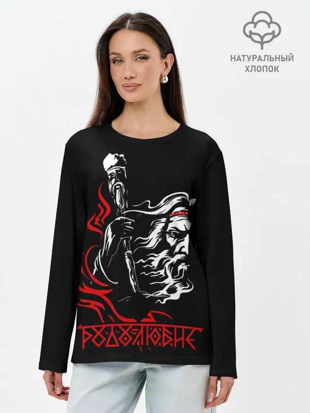 Лонгслив женский. Хлопок