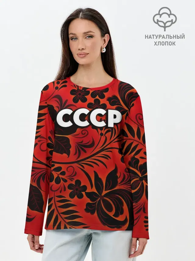 Лонгслив женский. Хлопок