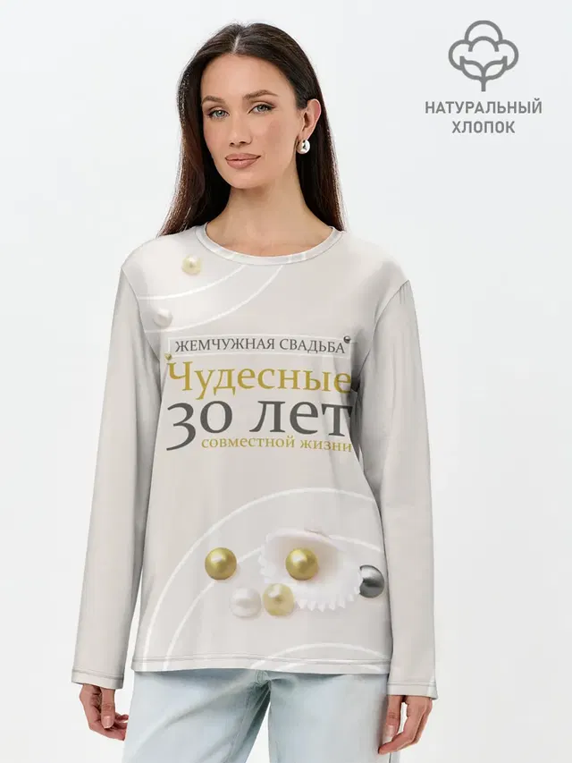 Жемчужная свадьба - 30 лет