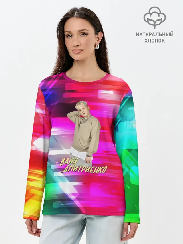 Лонгслив женский. Хлопок